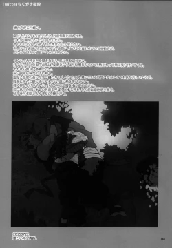 Page 43 of Mugen Kairou