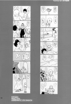 Page 44 of Mugen Kairou