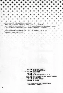 Page 46 of Mugen Kairou