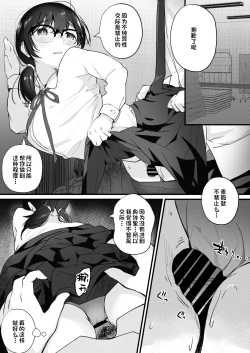 Page 15 of Gohoushi Onanie Oboeta Jimiko ni Shiborareru