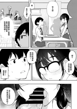 Page 23 of Gohoushi Onanie Oboeta Jimiko ni Shiborareru
