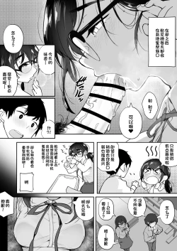 Page 30 of Gohoushi Onanie Oboeta Jimiko ni Shiborareru