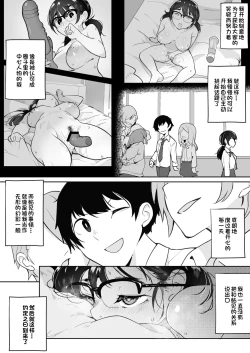 Page 38 of Gohoushi Onanie Oboeta Jimiko ni Shiborareru