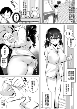 Page 41 of Gohoushi Onanie Oboeta Jimiko ni Shiborareru