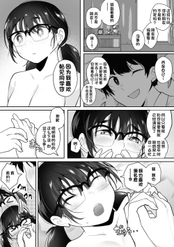 Page 69 of Gohoushi Onanie Oboeta Jimiko ni Shiborareru