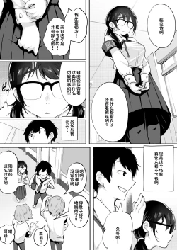 Page 6 of Gohoushi Onanie Oboeta Jimiko ni Shiborareru