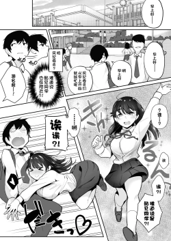 Page 72 of Gohoushi Onanie Oboeta Jimiko ni Shiborareru