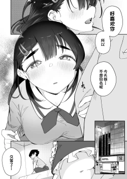 Page 76 of Gohoushi Onanie Oboeta Jimiko ni Shiborareru