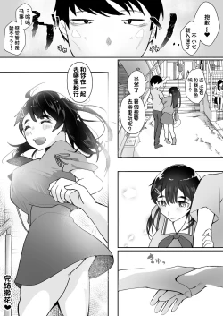 Page 83 of Gohoushi Onanie Oboeta Jimiko ni Shiborareru