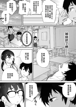 Page 8 of Gohoushi Onanie Oboeta Jimiko ni Shiborareru