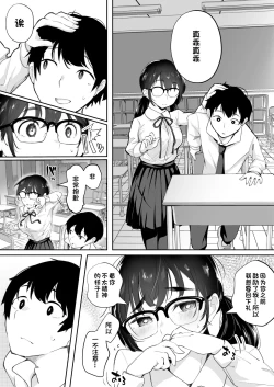 Page 9 of Gohoushi Onanie Oboeta Jimiko ni Shiborareru
