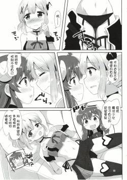 Page 10 of Yoshida to Chiyomomo