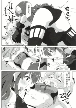 Page 11 of Yoshida to Chiyomomo