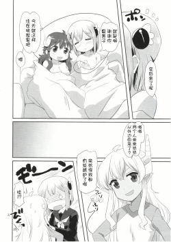 Page 19 of Yoshida to Chiyomomo