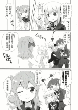 Page 20 of Yoshida to Chiyomomo