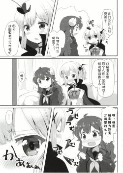 Page 4 of Yoshida to Chiyomomo