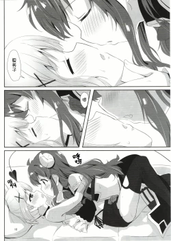 Page 9 of Yoshida to Chiyomomo