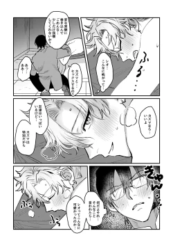 Page 21 of Sports danshi no junan charakei basketball danshi reokun no e-chi na igaku jikken