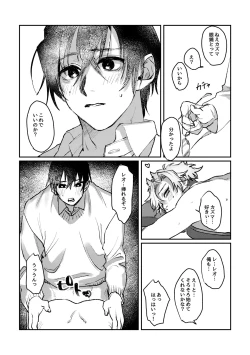 Page 22 of Sports danshi no junan charakei basketball danshi reokun no e-chi na igaku jikken