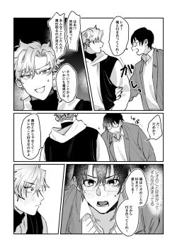 Page 27 of Sports danshi no junan charakei basketball danshi reokun no e-chi na igaku jikken