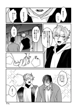 Page 28 of Sports danshi no junan charakei basketball danshi reokun no e-chi na igaku jikken