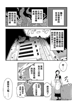 Page 2 of Odoru Shokushu Kenkyuujo 4