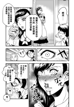 Page 8 of Odoru Shokushu Kenkyuujo 4