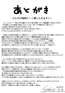 Page 105 of KING MAKER