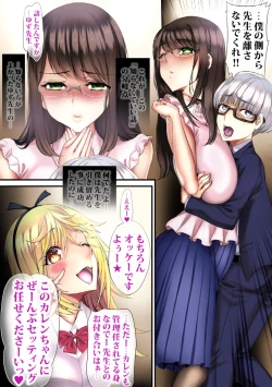 Page 3 of KING MAKER