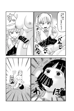 Page 17 of Seiyoku no Tsuyoi Futanari Onee-chan no Tame ni Joji o Saimin Yuukai Shite kimashita