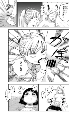 Page 20 of Seiyoku no Tsuyoi Futanari Onee-chan no Tame ni Joji o Saimin Yuukai Shite kimashita