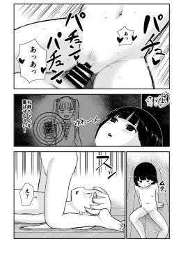 Page 23 of Seiyoku no Tsuyoi Futanari Onee-chan no Tame ni Joji o Saimin Yuukai Shite kimashita