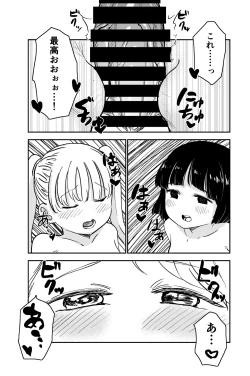 Page 46 of Seiyoku no Tsuyoi Futanari Onee-chan no Tame ni Joji o Saimin Yuukai Shite kimashita