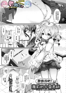 Page 107 of Yodare Ecchi