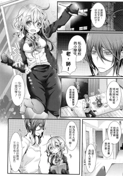 Page 108 of Yodare Ecchi