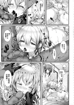 Page 127 of Yodare Ecchi