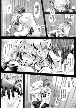 Page 134 of Yodare Ecchi