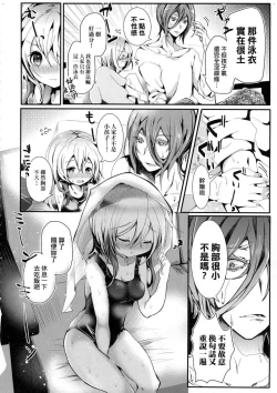 Page 160 of Yodare Ecchi