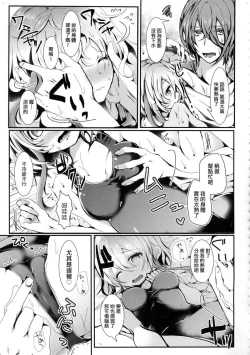 Page 161 of Yodare Ecchi