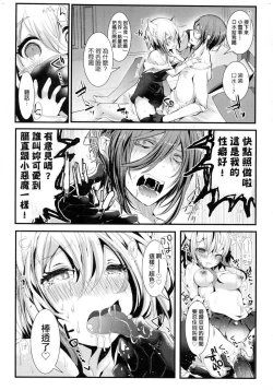 Page 199 of Yodare Ecchi