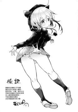 Page 209 of Yodare Ecchi