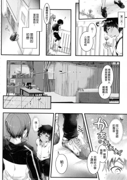 Page 28 of Yodare Ecchi