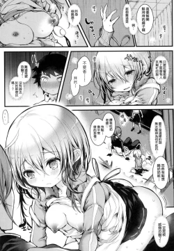 Page 33 of Yodare Ecchi