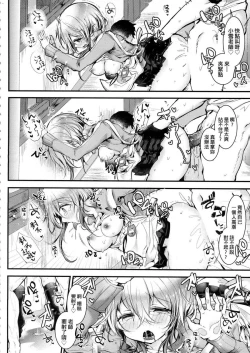 Page 42 of Yodare Ecchi