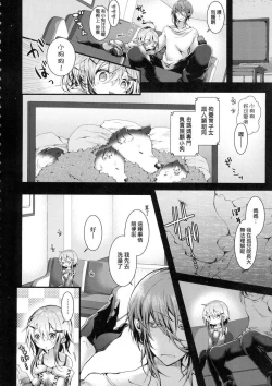 Page 52 of Yodare Ecchi