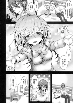 Page 54 of Yodare Ecchi