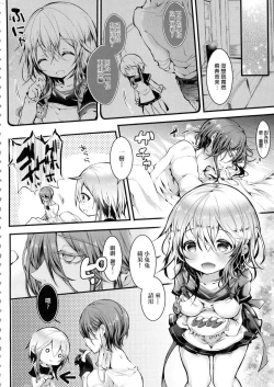 Page 6 of Yodare Ecchi