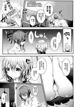 Page 7 of Yodare Ecchi