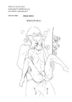 Page 16 of Boku-tachi to Midareyou