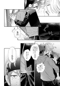 Page 17 of Kyou no Himitsu wa Ikkaime
